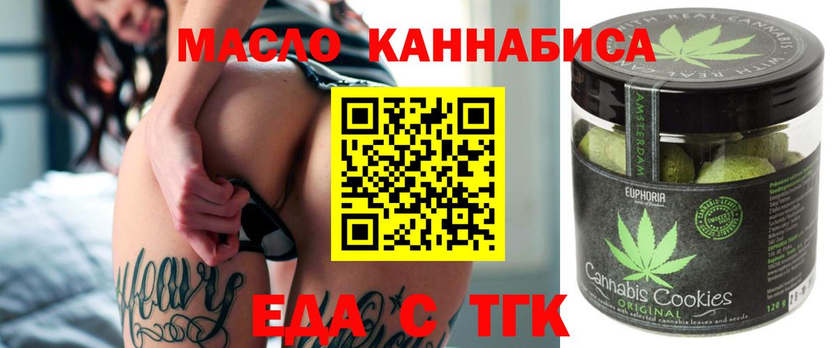 Печенье с ТГК марихуана  Вход с VPN  Карабулак 