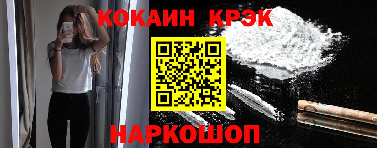 COCAIN VHQ Карабулак