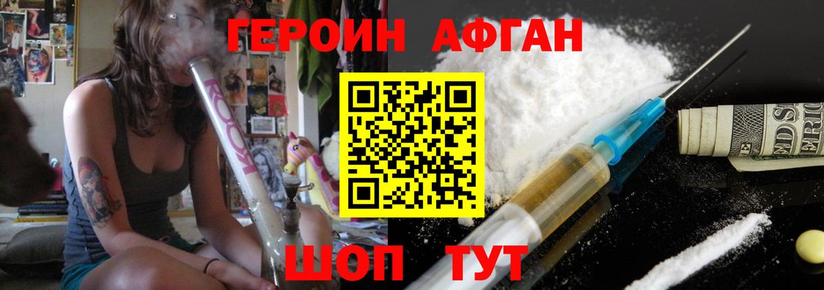 Карабулак  Героин хмурый  Вход с VPN 