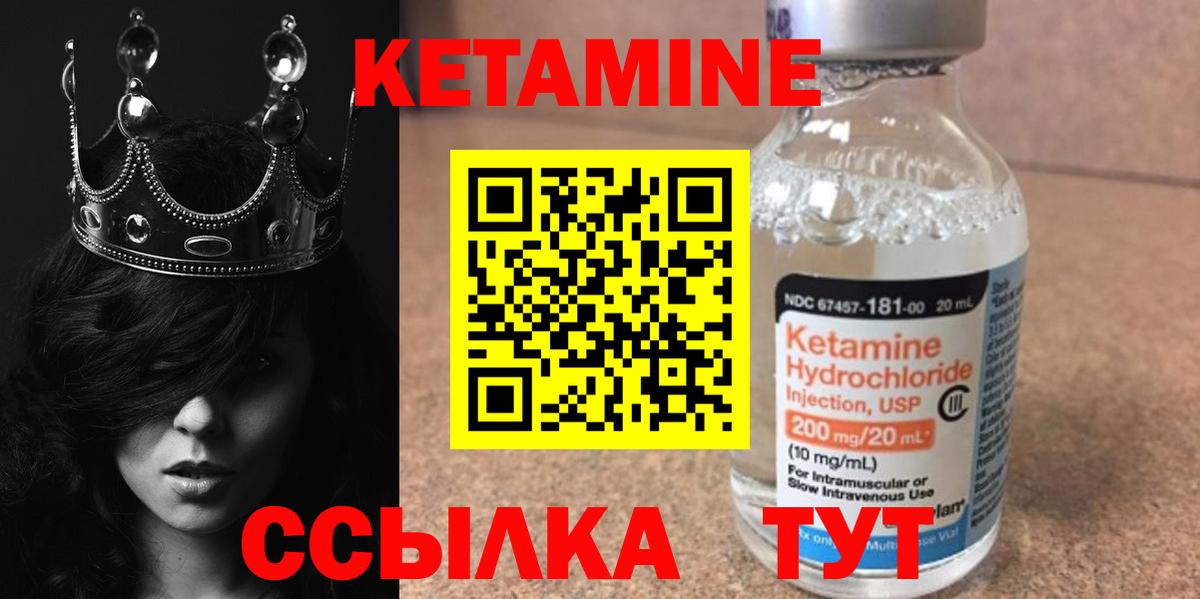 КЕТАМИН VHQ  Вход с VPN  Карабулак  гидра зеркало  Кетамин VHQ 
