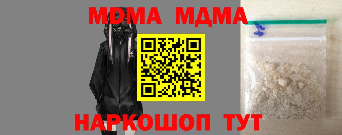 MDMA Molly  МДМА Molly  Вход с VPN  Карабулак 
