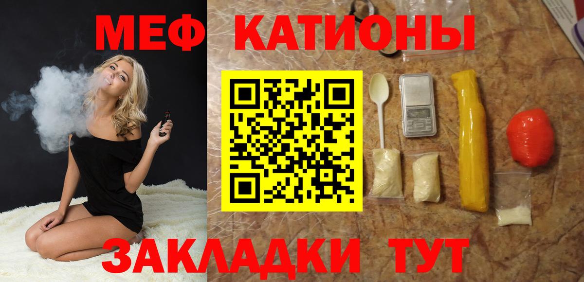 Меф мяу мяу кристаллы Карабулак