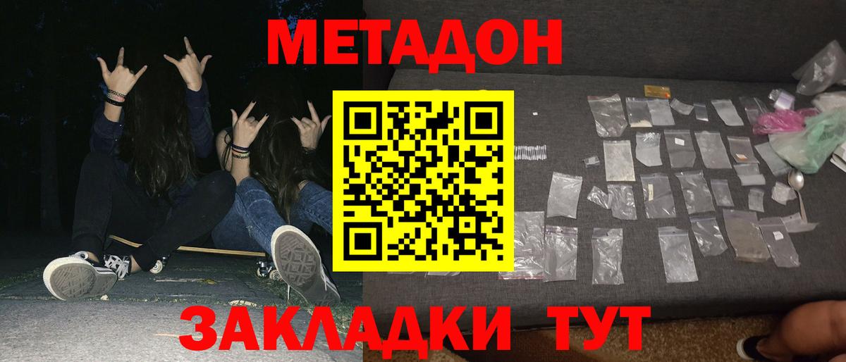 Метадон VHQ  Вход с VPN  Карабулак 