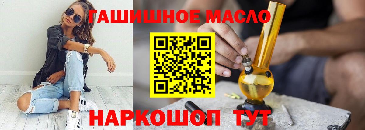Дистиллят ТГК гашишное масло Карабулак
