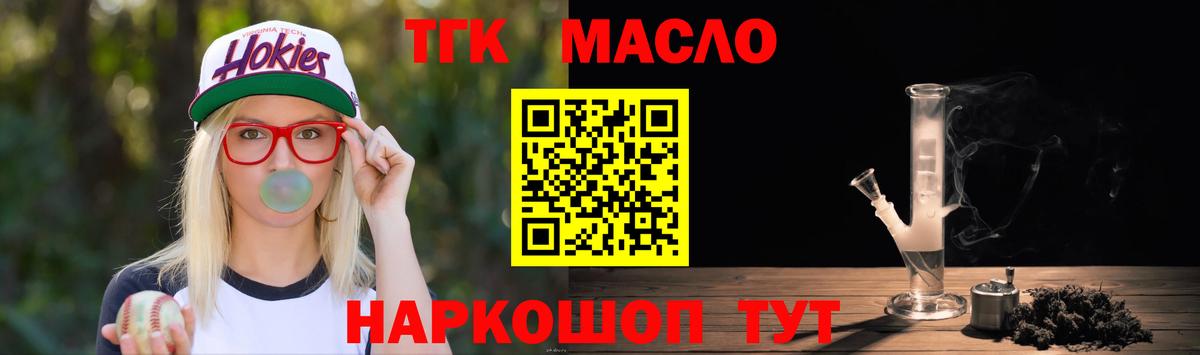ТГК Wax  закладки  Вход с VPN  Карабулак  Дистиллят ТГК вейп с тгк 